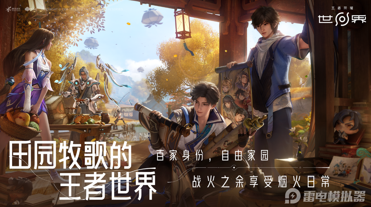 王者榮耀世界性能要求高嗎 王者榮耀世界高性能配置推薦圖片_2