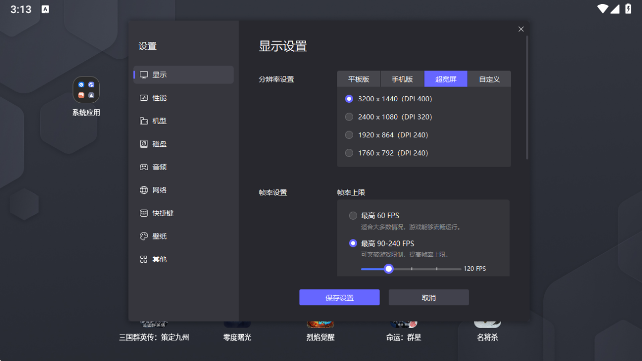 王者榮耀世界性能要求高嗎 王者榮耀世界高性能配置推薦圖片_6