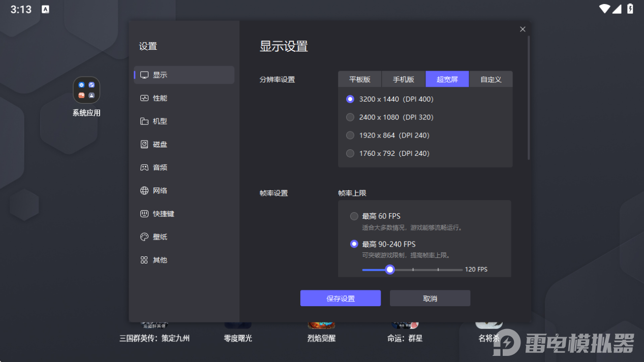 王者榮耀世界性能要求高嗎 王者榮耀世界高性能配置推薦圖片_6