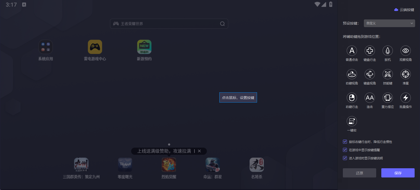 王者榮耀世界性能要求高嗎 王者榮耀世界高性能配置推薦圖片_7