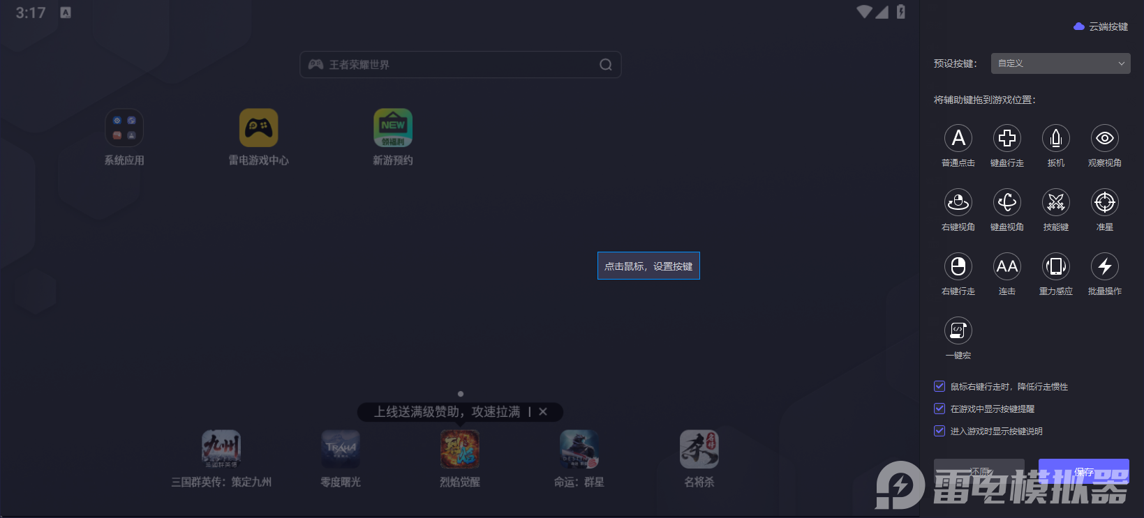 王者榮耀世界性能要求高嗎 王者榮耀世界高性能配置推薦圖片_7