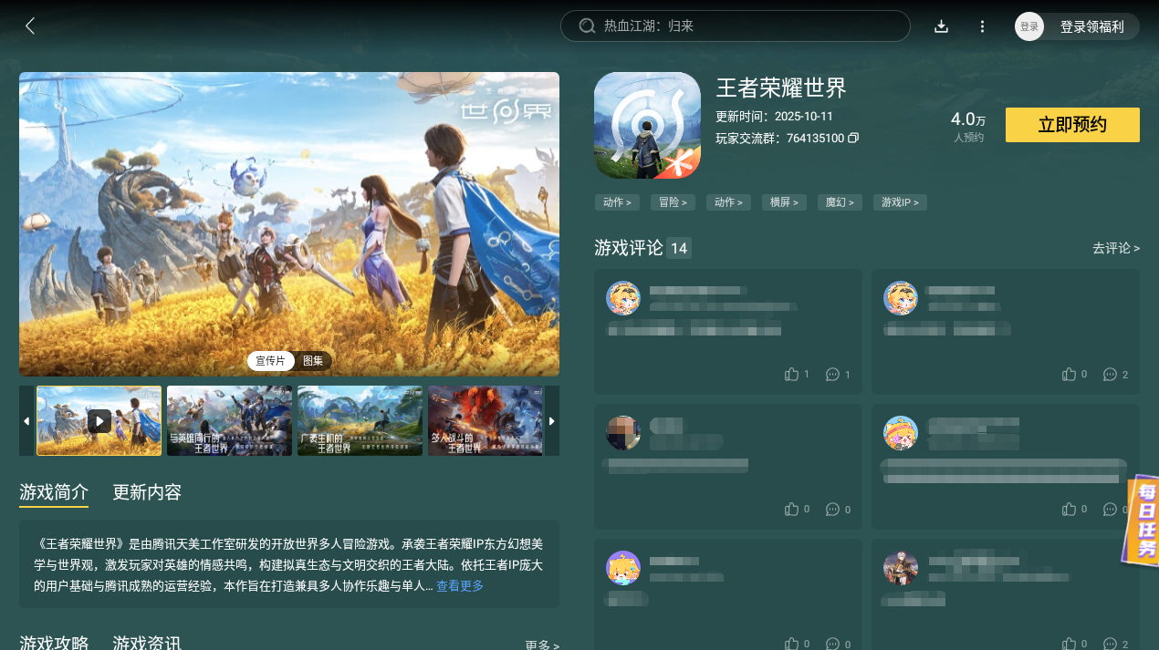 王者榮耀世界曜強(qiáng)度怎么樣 王者榮耀世界曜玩法推薦圖片_4