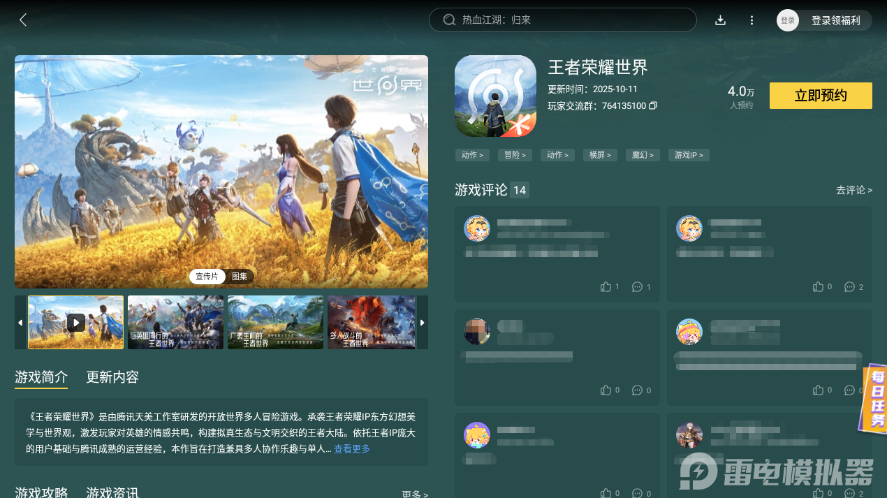 王者榮耀世界曜強(qiáng)度怎么樣 王者榮耀世界曜玩法推薦圖片_4