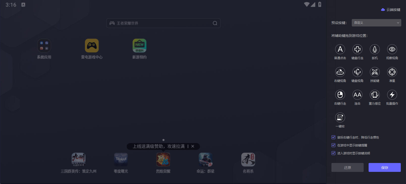 王者榮耀世界曜強(qiáng)度怎么樣 王者榮耀世界曜玩法推薦圖片_5