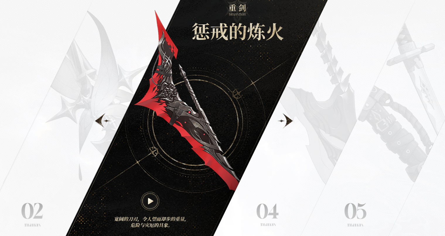 二重螺旋近战武器有哪些 二重螺旋近战武器介绍图片_2