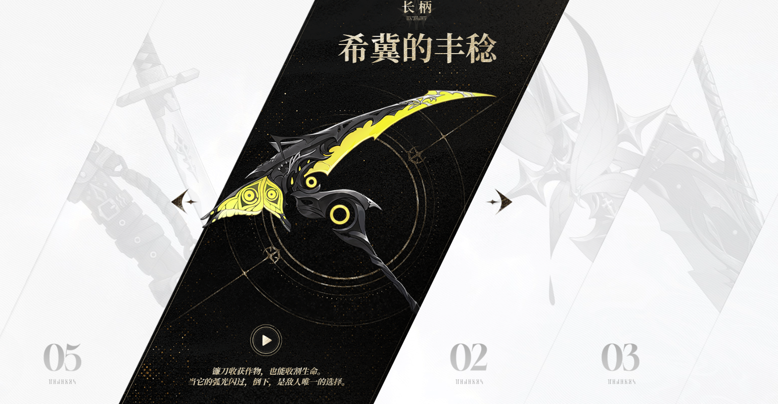 二重螺旋近战武器有哪些 二重螺旋近战武器介绍图片_4