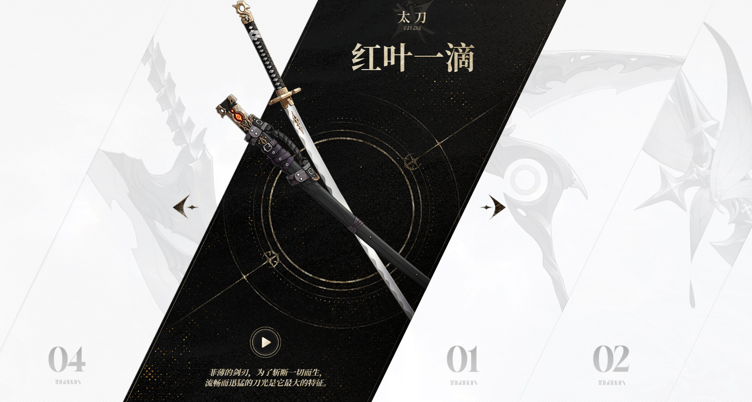 二重螺旋近战武器有哪些 二重螺旋近战武器介绍图片_6