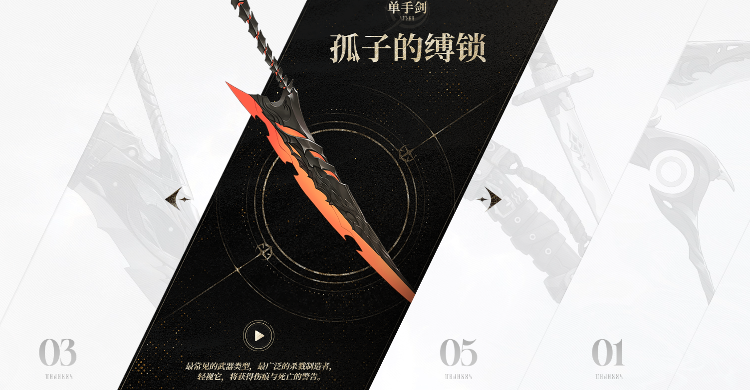 二重螺旋近战武器有哪些 二重螺旋近战武器介绍图片_8