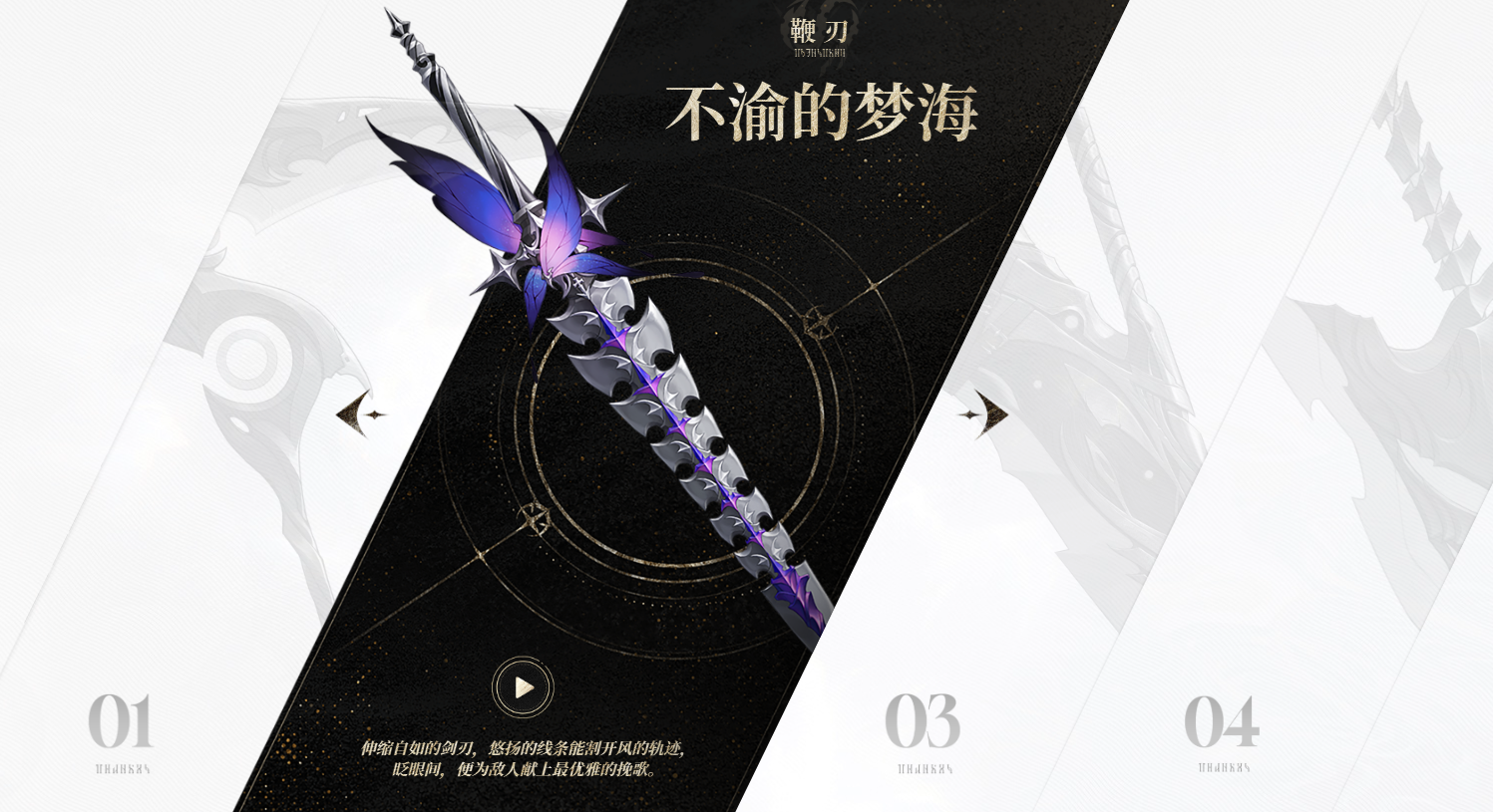 二重螺旋近战武器有哪些 二重螺旋近战武器介绍图片_10