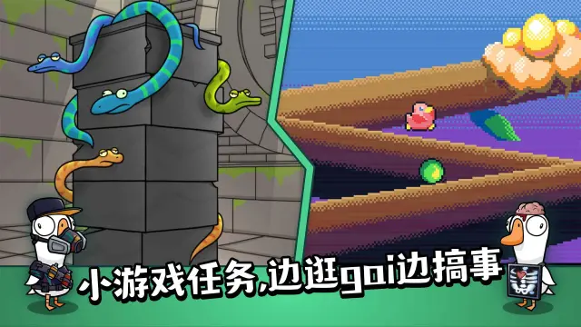 鹅鸭杀观鸟者怎么玩 观鸟者玩法攻略图片