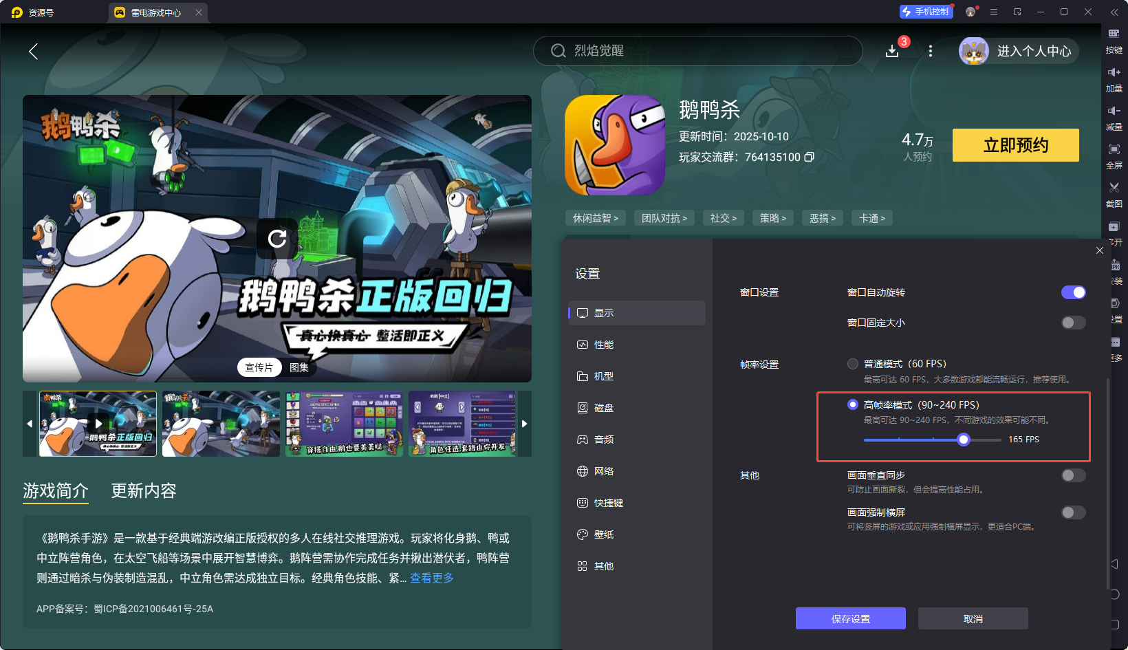 鹅鸭杀观鸟者怎么玩 观鸟者玩法攻略图片_7