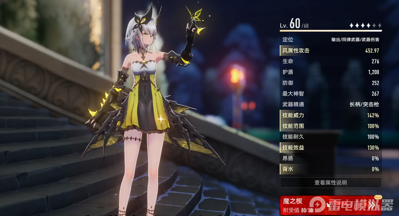 二重螺旋海妖怎么使用 二重螺旋海妖使用方法介绍图片_1