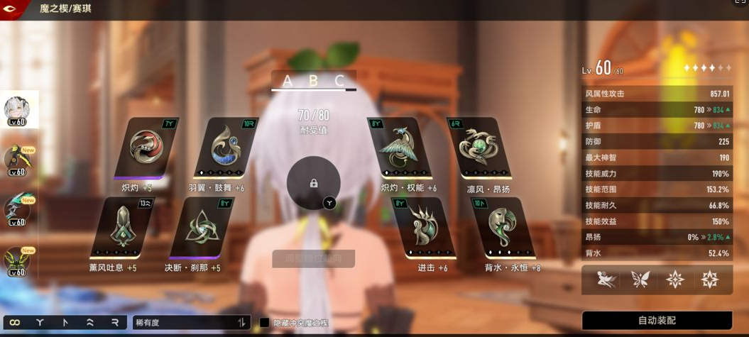 二重螺旋海妖怎么使用 二重螺旋海妖使用方法介绍图片_3