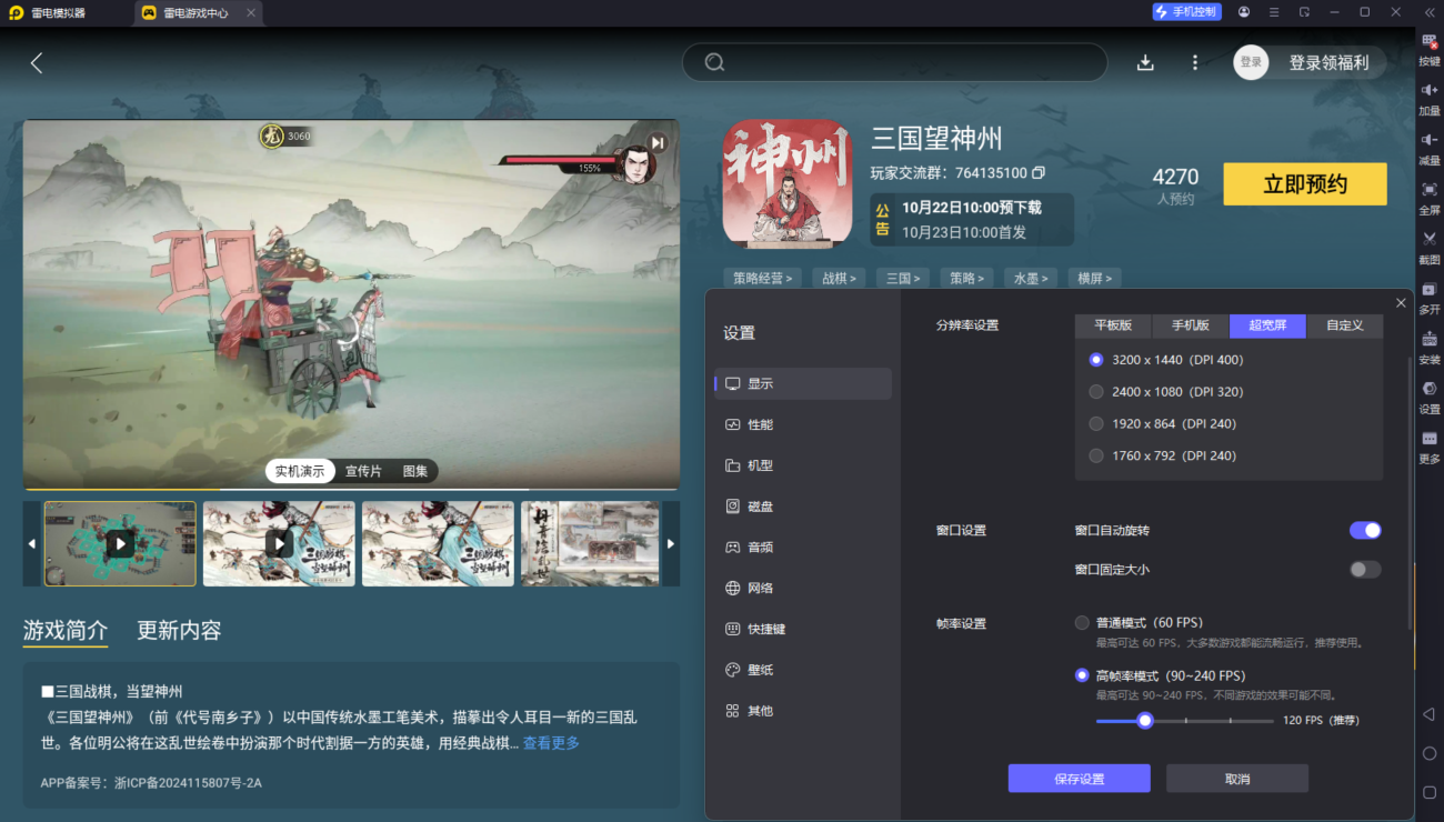 三国望神州甘梅攻略 三国望神州甘梅怎么玩图片_4