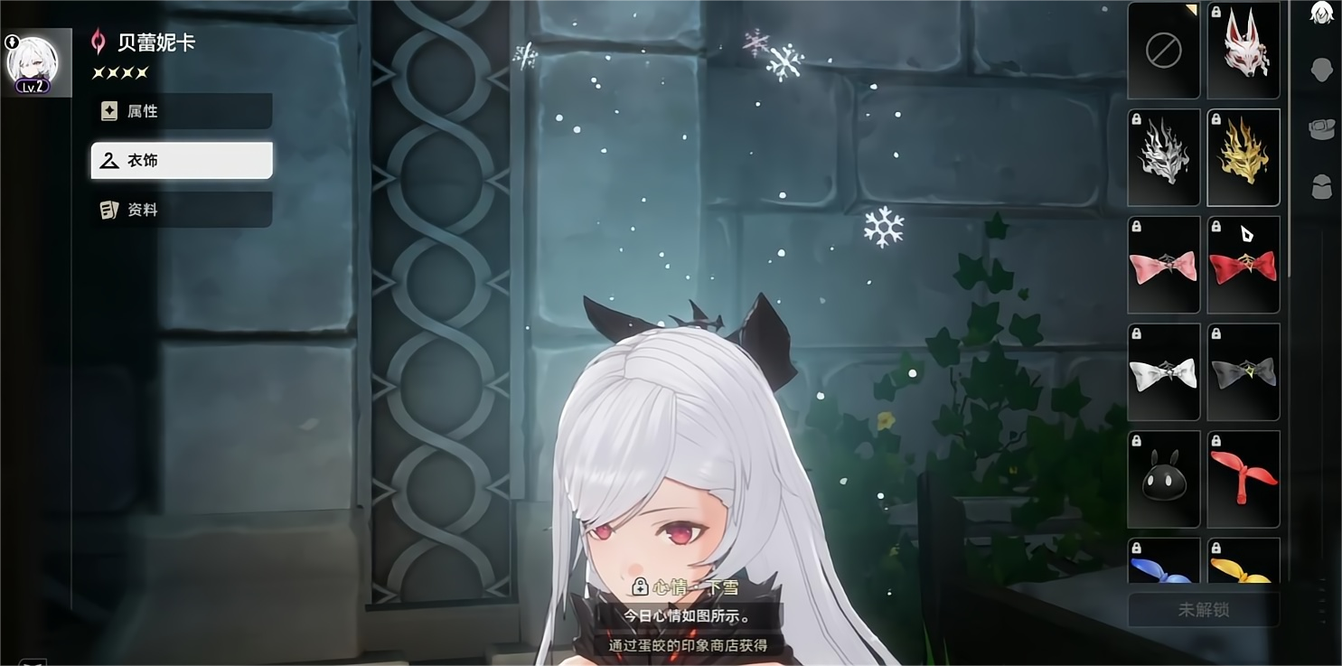 二重螺旋换装怎么玩 二重螺旋换装玩法介绍图片_3