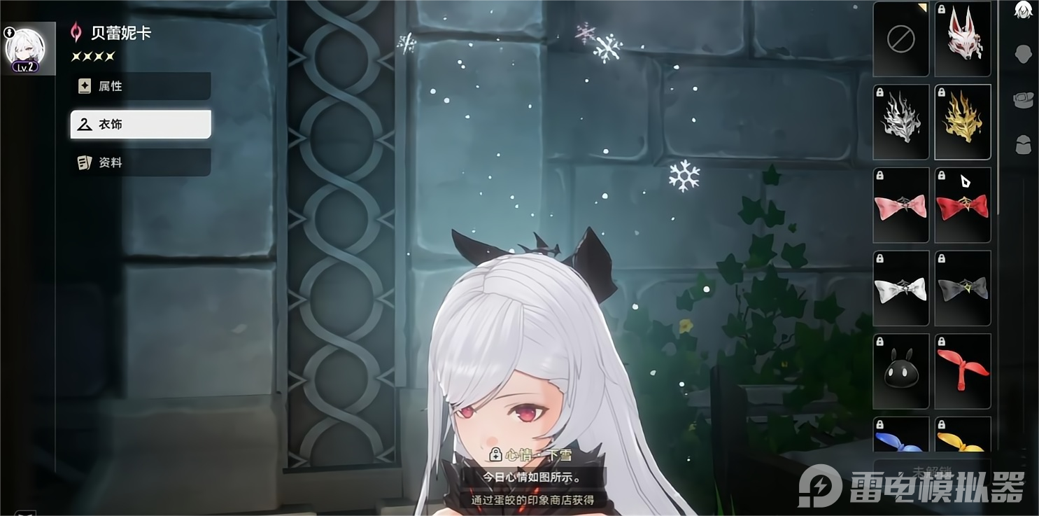 二重螺旋换装怎么玩 二重螺旋换装玩法介绍图片_3