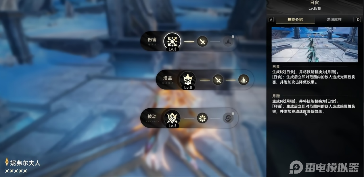 二重螺旋妮弗尔是谁 二重螺旋妮弗尔介绍图片_3