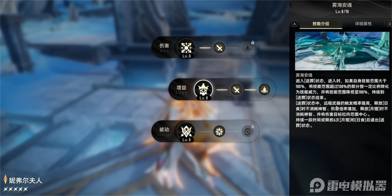 二重螺旋妮弗尔是谁 二重螺旋妮弗尔介绍图片_4