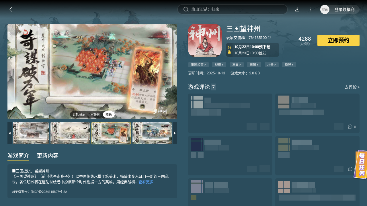 三国望神州貂蝉怎么样 三国望神州貂蝉技能加点配队攻略图片_7