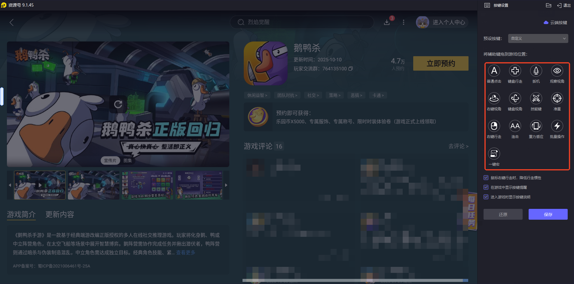 鹅鸭杀狙击手攻略 鹅鸭杀狙击手怎么玩图片_6