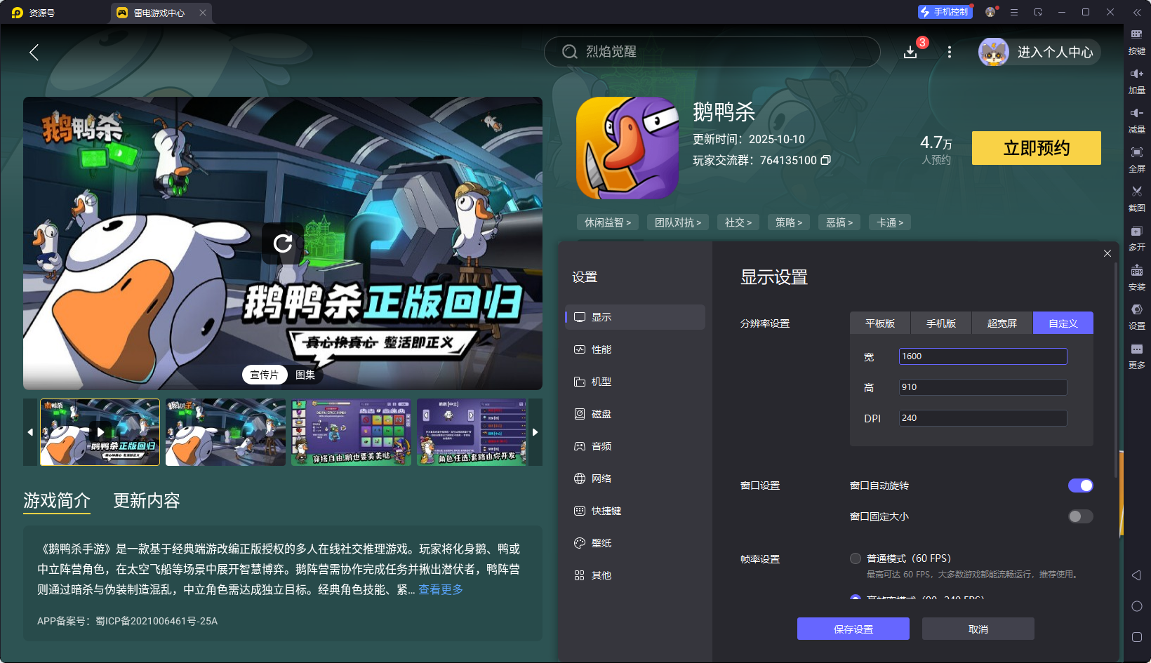 鹅鸭杀狙击手攻略 鹅鸭杀狙击手怎么玩图片_7