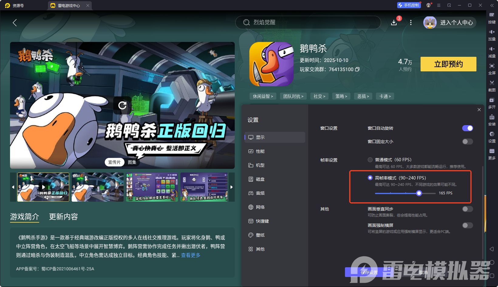 鹅鸭杀狙击手攻略 鹅鸭杀狙击手怎么玩图片_8