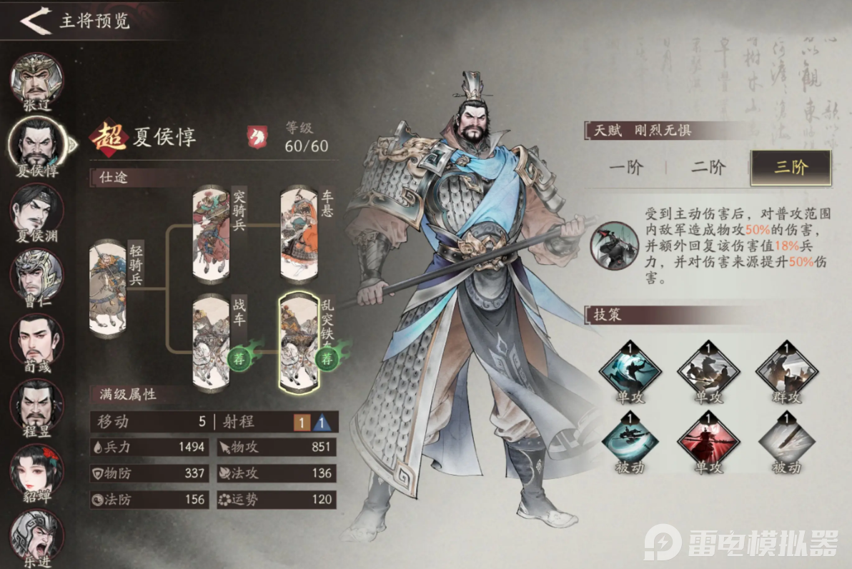 三国望神州夏侯渊怎么样 三国望神州夏侯渊技能加点配队攻略图片_1