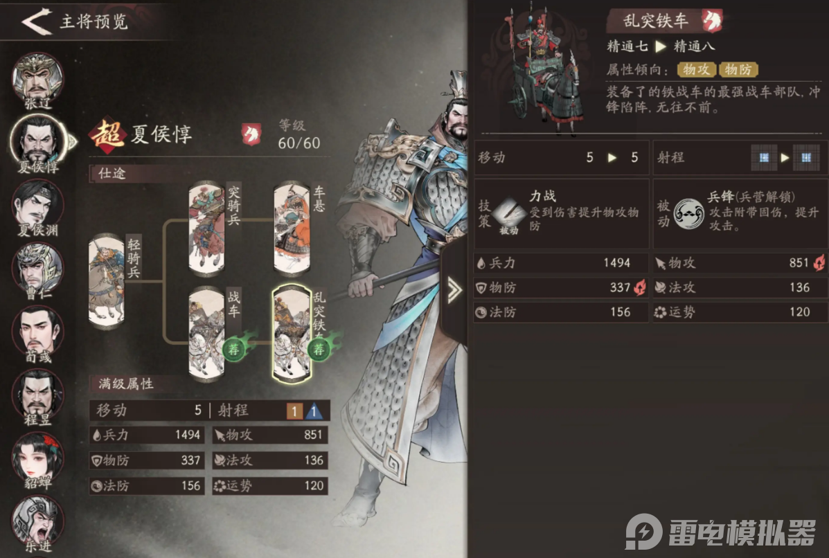 三国望神州夏侯渊怎么样 三国望神州夏侯渊技能加点配队攻略图片_2