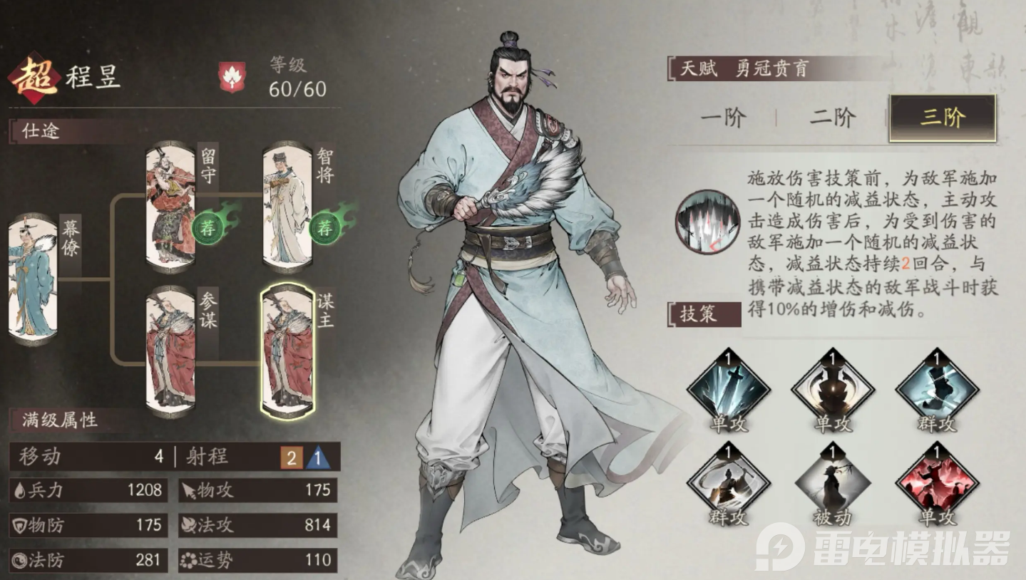 三国望神州夏侯渊怎么样 三国望神州夏侯渊技能加点配队攻略图片_3