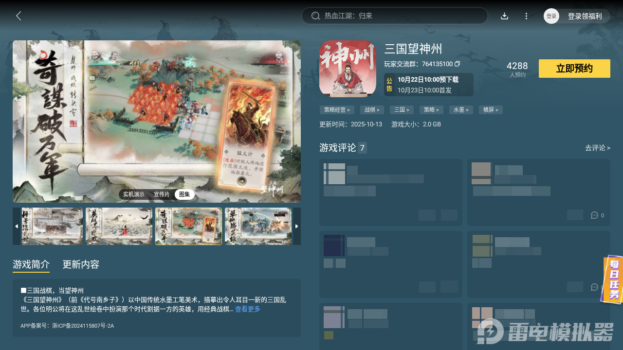 三国望神州夏侯渊怎么样 三国望神州夏侯渊技能加点配队攻略图片_5