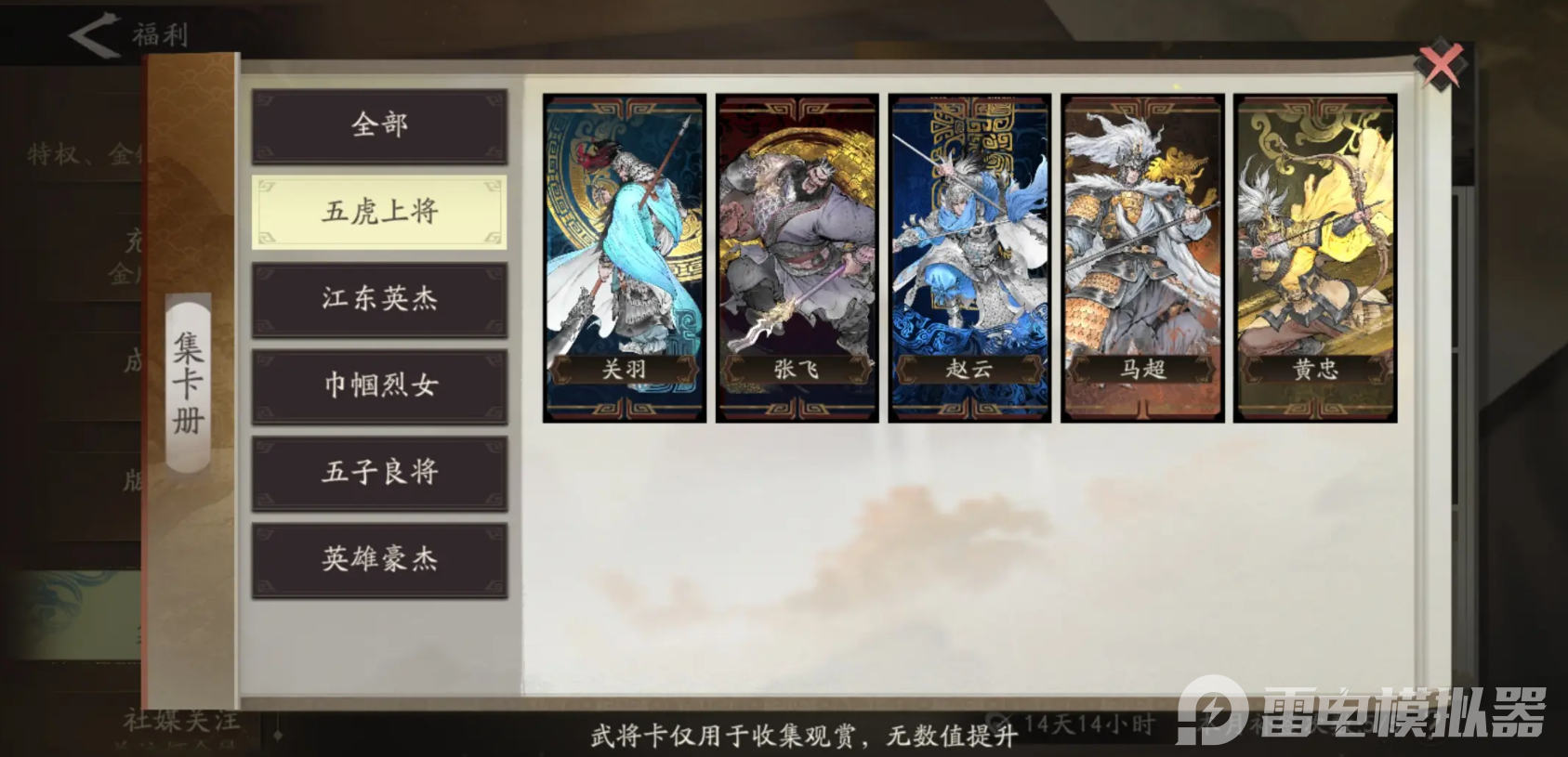 三国望神州战法怎么获取 三国望神州战法获取攻略图片_1