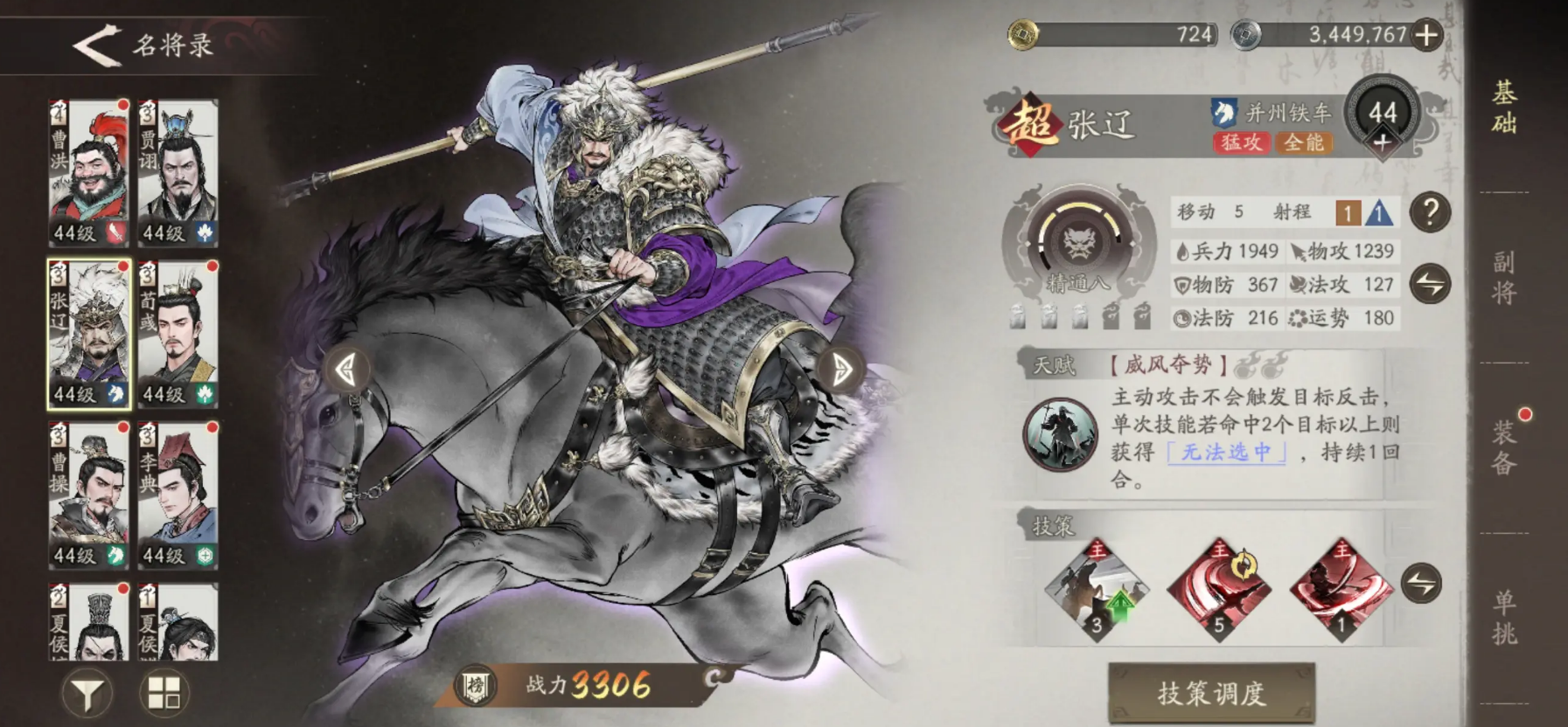 三国望神州战法怎么获取 三国望神州战法获取攻略图片_2