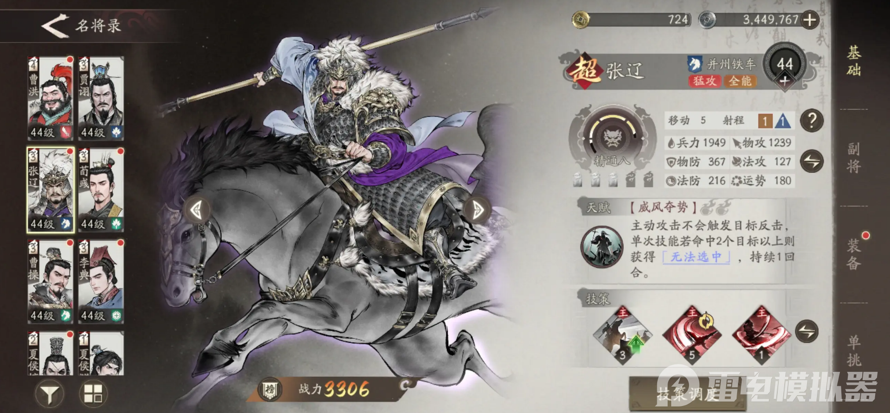 三国望神州战法怎么获取 三国望神州战法获取攻略图片_2