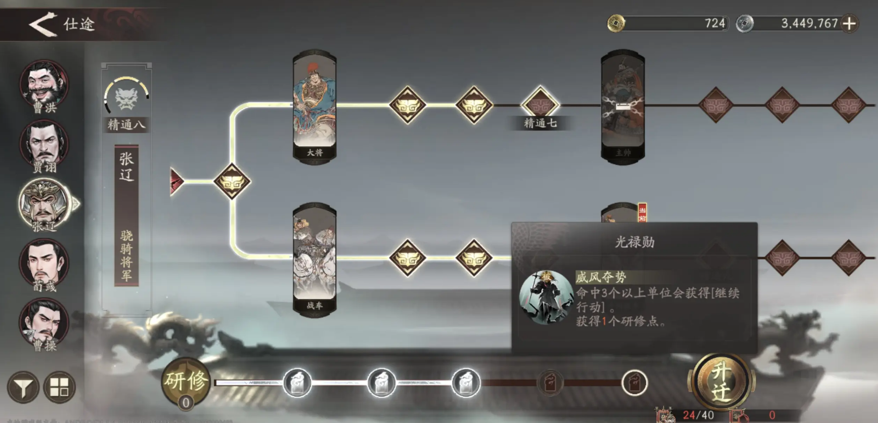 三国望神州战法怎么获取 三国望神州战法获取攻略图片_3