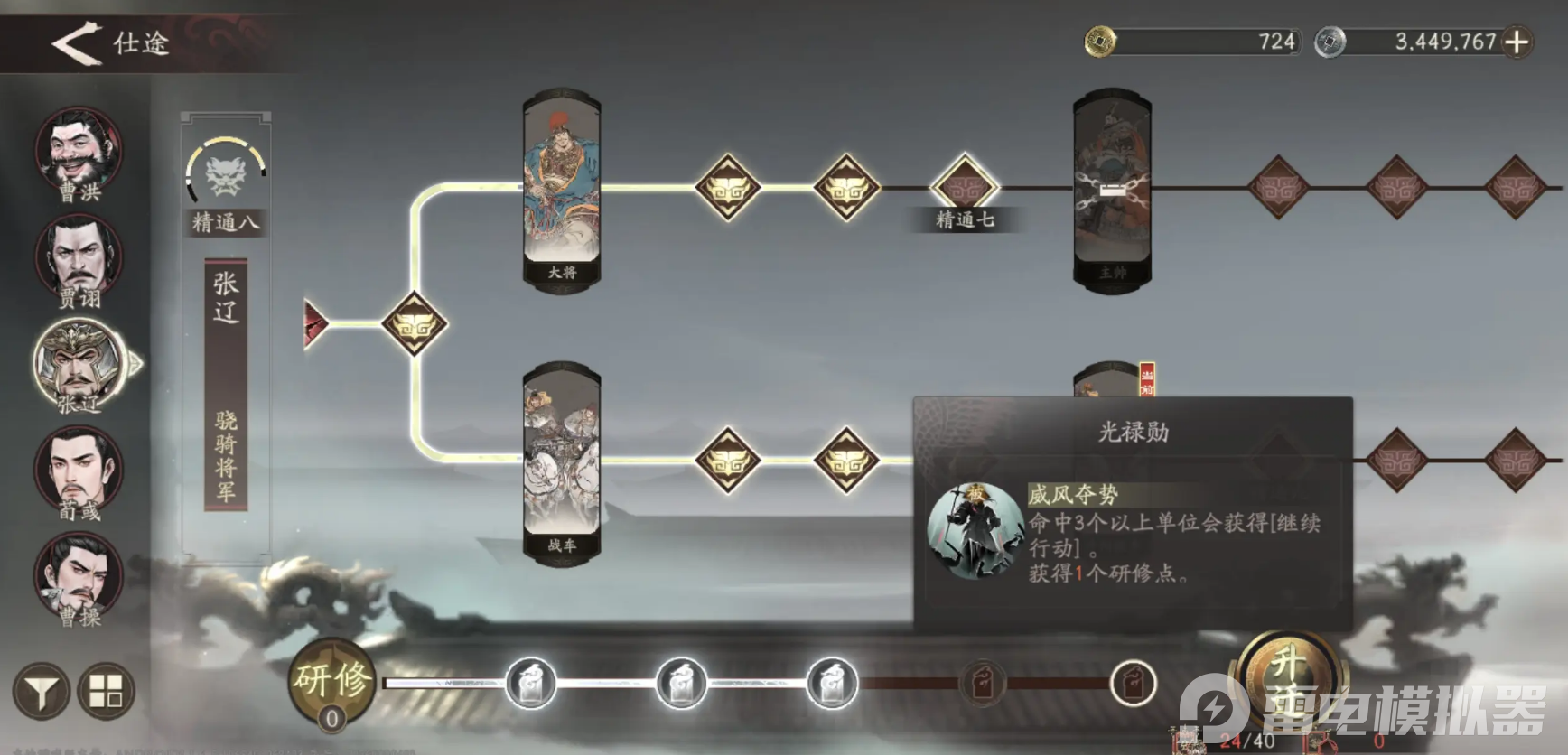 三国望神州战法怎么获取 三国望神州战法获取攻略图片_3