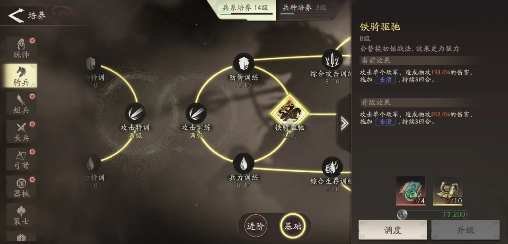 三国望神州战法怎么获取 三国望神州战法获取攻略图片_4