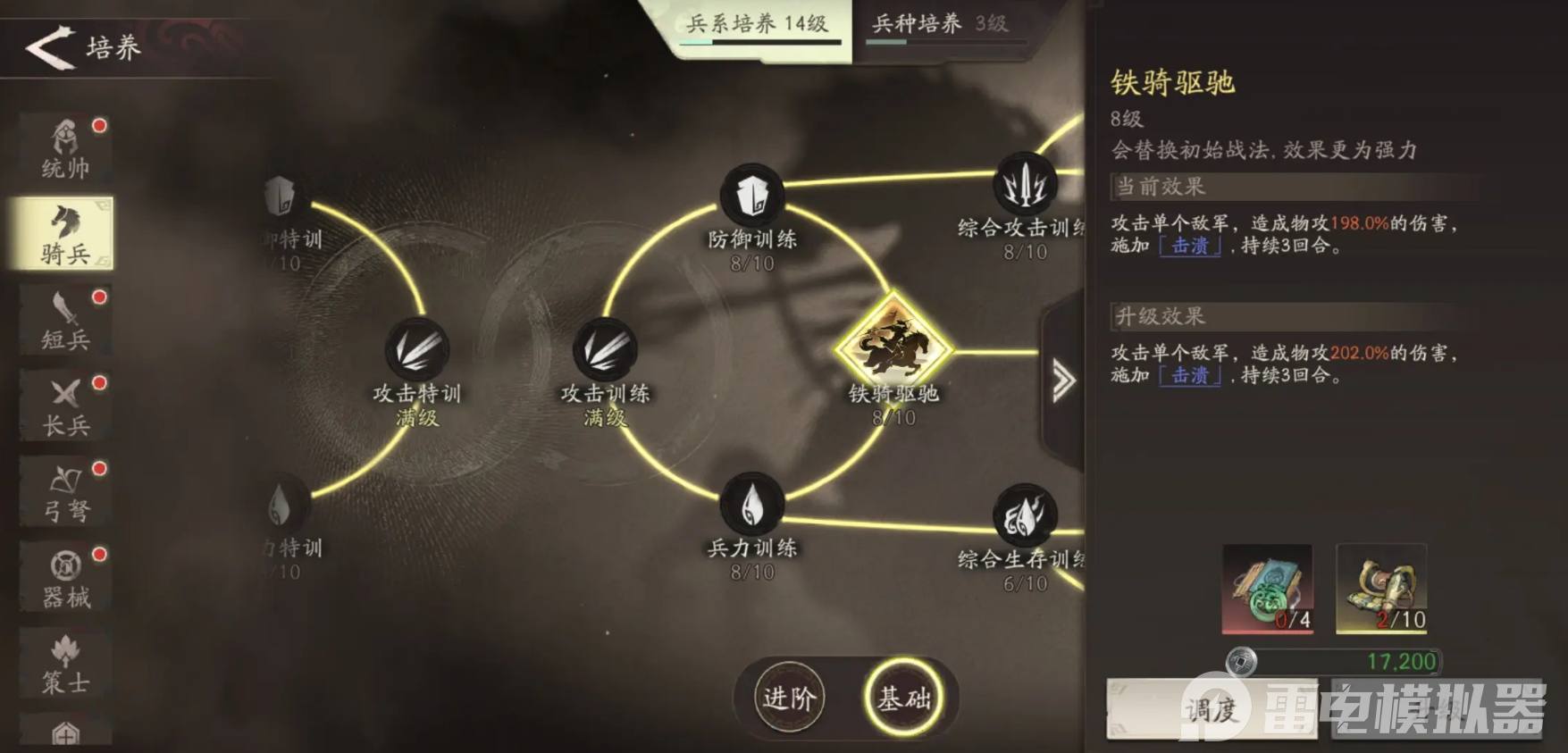 三国望神州战法怎么获取 三国望神州战法获取攻略图片_4