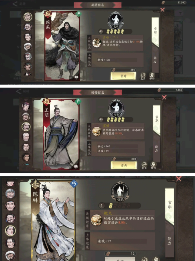 三国望神州郭嘉厉害吗 三国望神州郭嘉怎么样图片_3