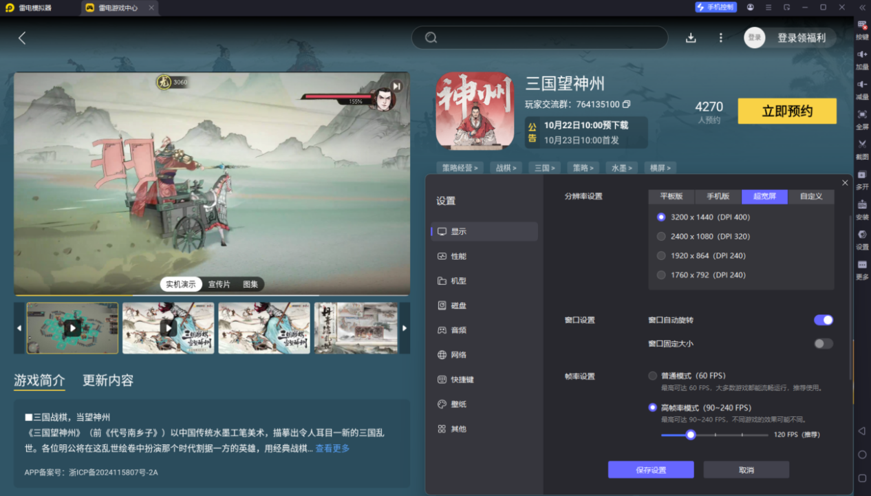 三国望神州郭嘉厉害吗 三国望神州郭嘉怎么样图片_5