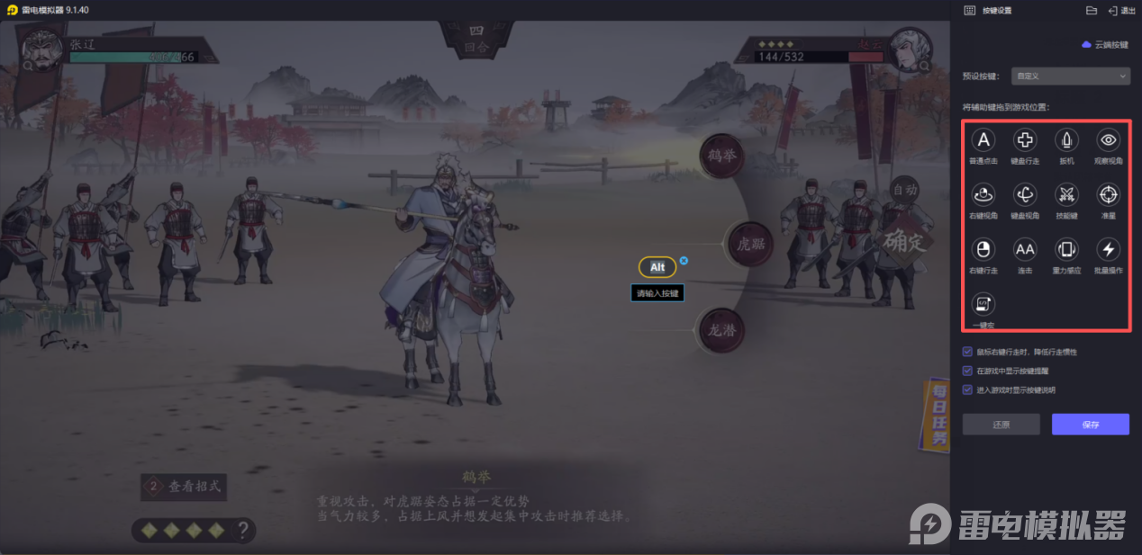 三国望神州郭嘉厉害吗 三国望神州郭嘉怎么样图片_6