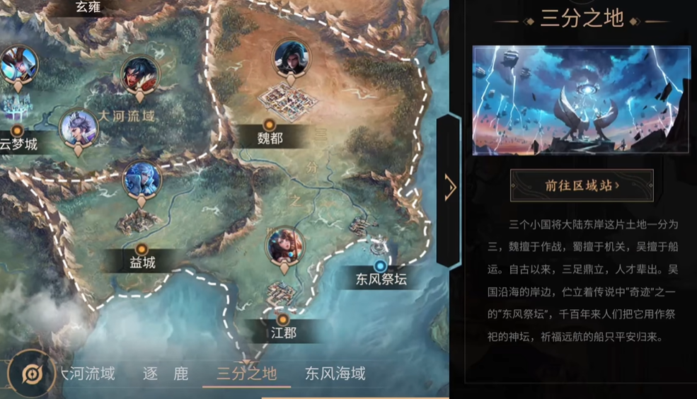 王者荣耀世界地图攻略 王者荣耀世界地图介绍图片_2