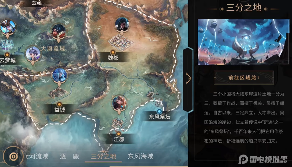 王者荣耀世界地图攻略 王者荣耀世界地图介绍图片_2