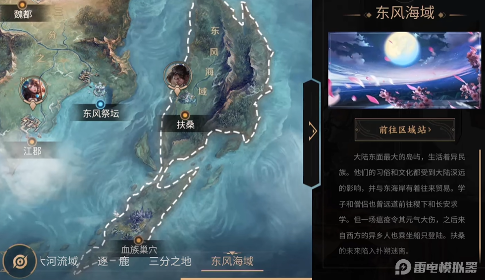 王者荣耀世界地图攻略 王者荣耀世界地图介绍图片_3