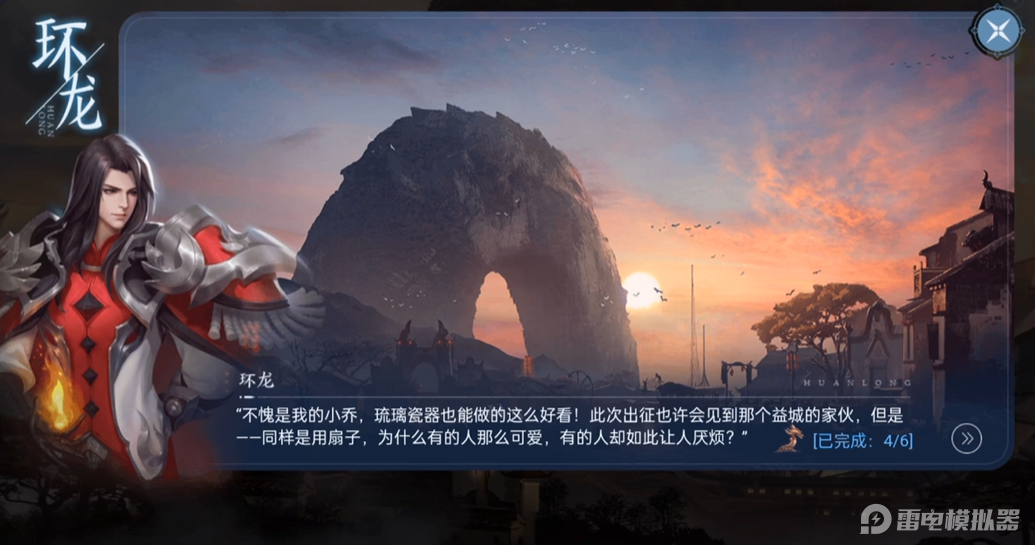 王者荣耀世界地图攻略 王者荣耀世界地图介绍图片_7