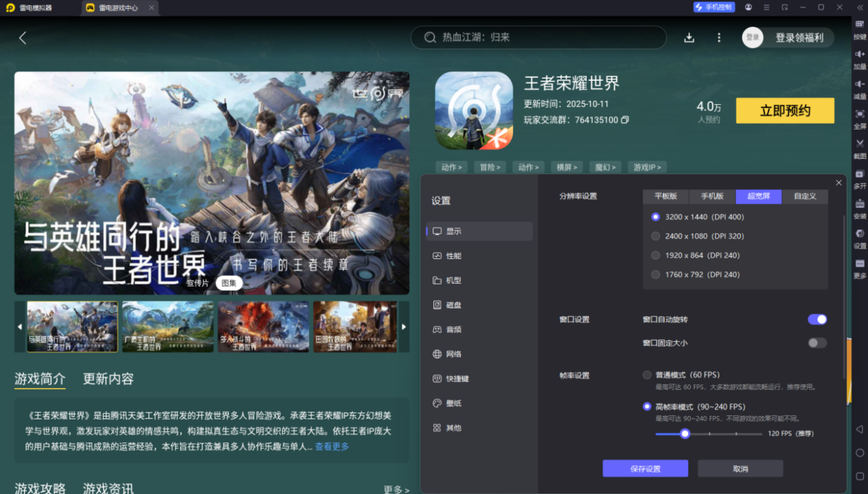 王者荣耀世界地图攻略 王者荣耀世界地图介绍图片_8