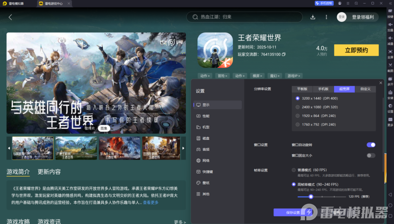 王者荣耀世界地图攻略 王者荣耀世界地图介绍图片_8