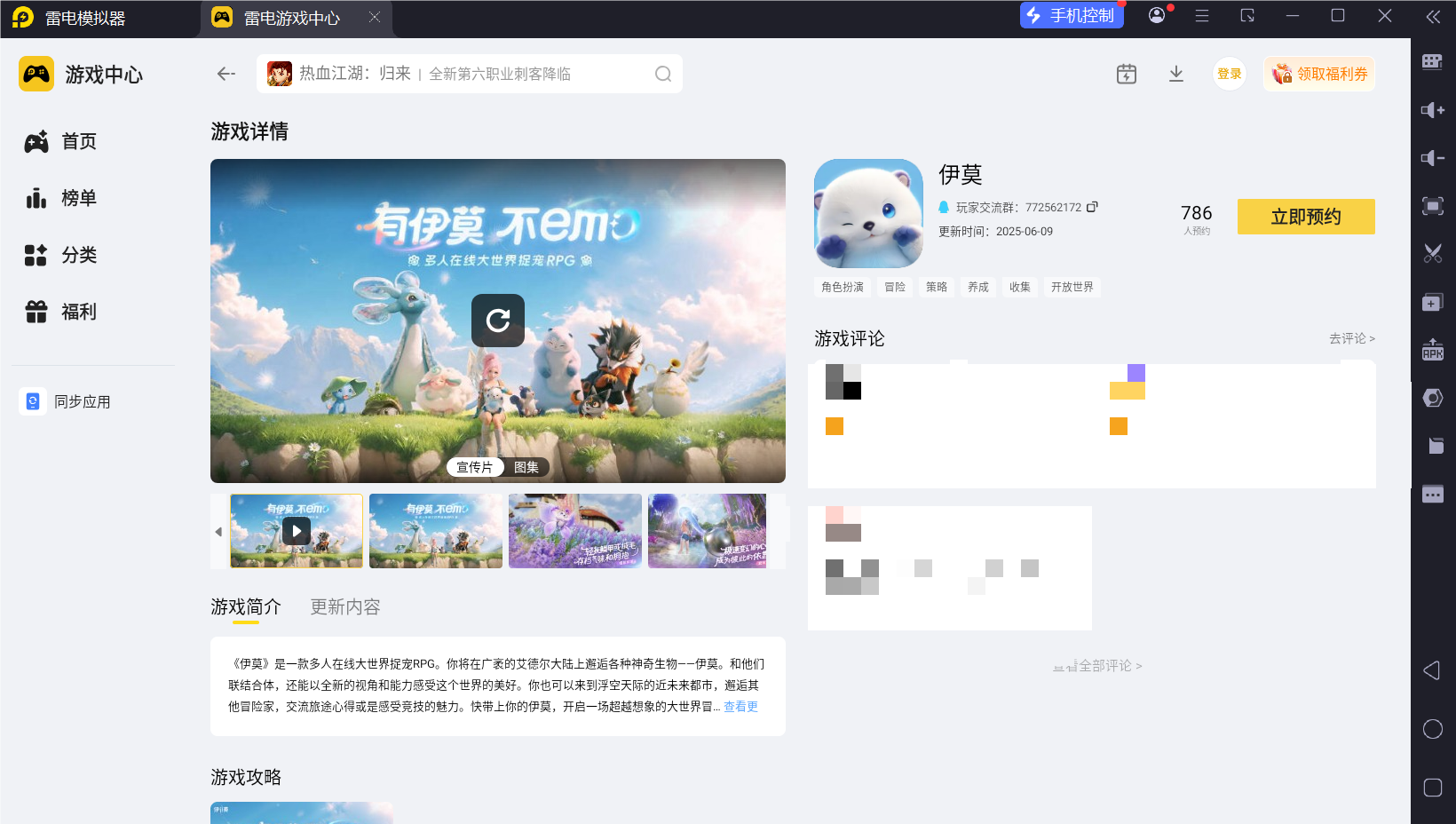 伊莫火之挑戰(zhàn)好玩嗎 伊莫火之挑戰(zhàn)玩法攻略圖片_3