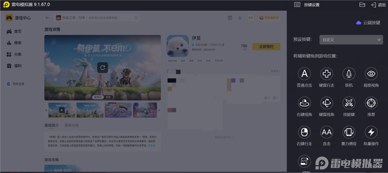 伊莫火之挑戰(zhàn)好玩嗎 伊莫火之挑戰(zhàn)玩法攻略圖片_5