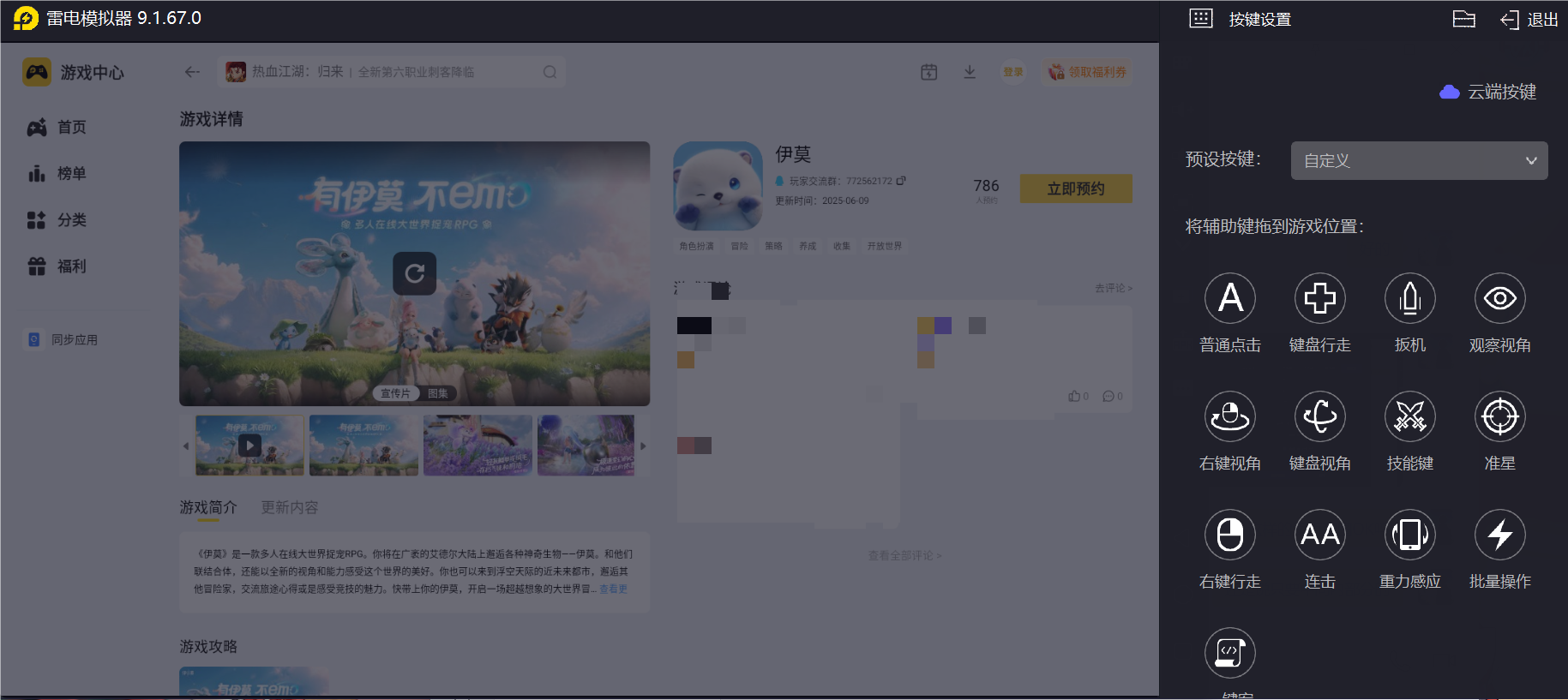 伊莫聯(lián)結(jié)模式怎么玩 伊莫聯(lián)結(jié)模式玩法攻略圖片_5
