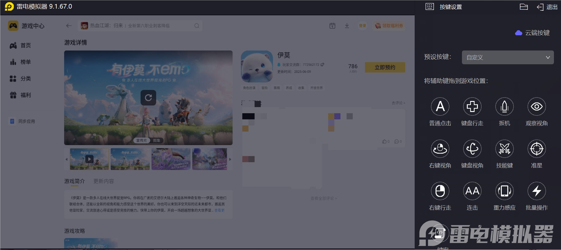 伊莫聯(lián)結(jié)模式怎么玩 伊莫聯(lián)結(jié)模式玩法攻略圖片_5
